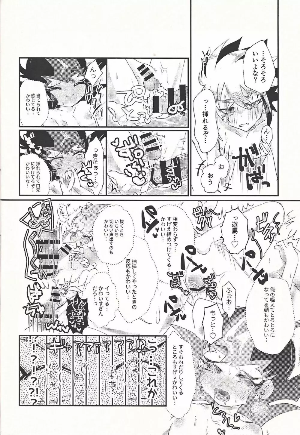 L4UC.zip - page15