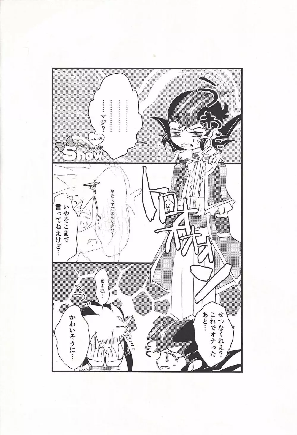 L4UC.zip - page27