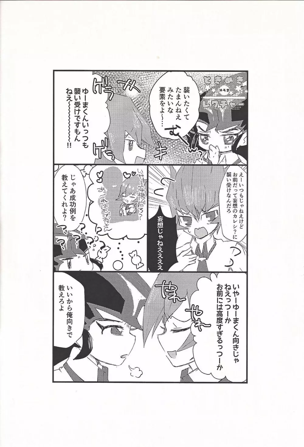L4UC.zip - page45
