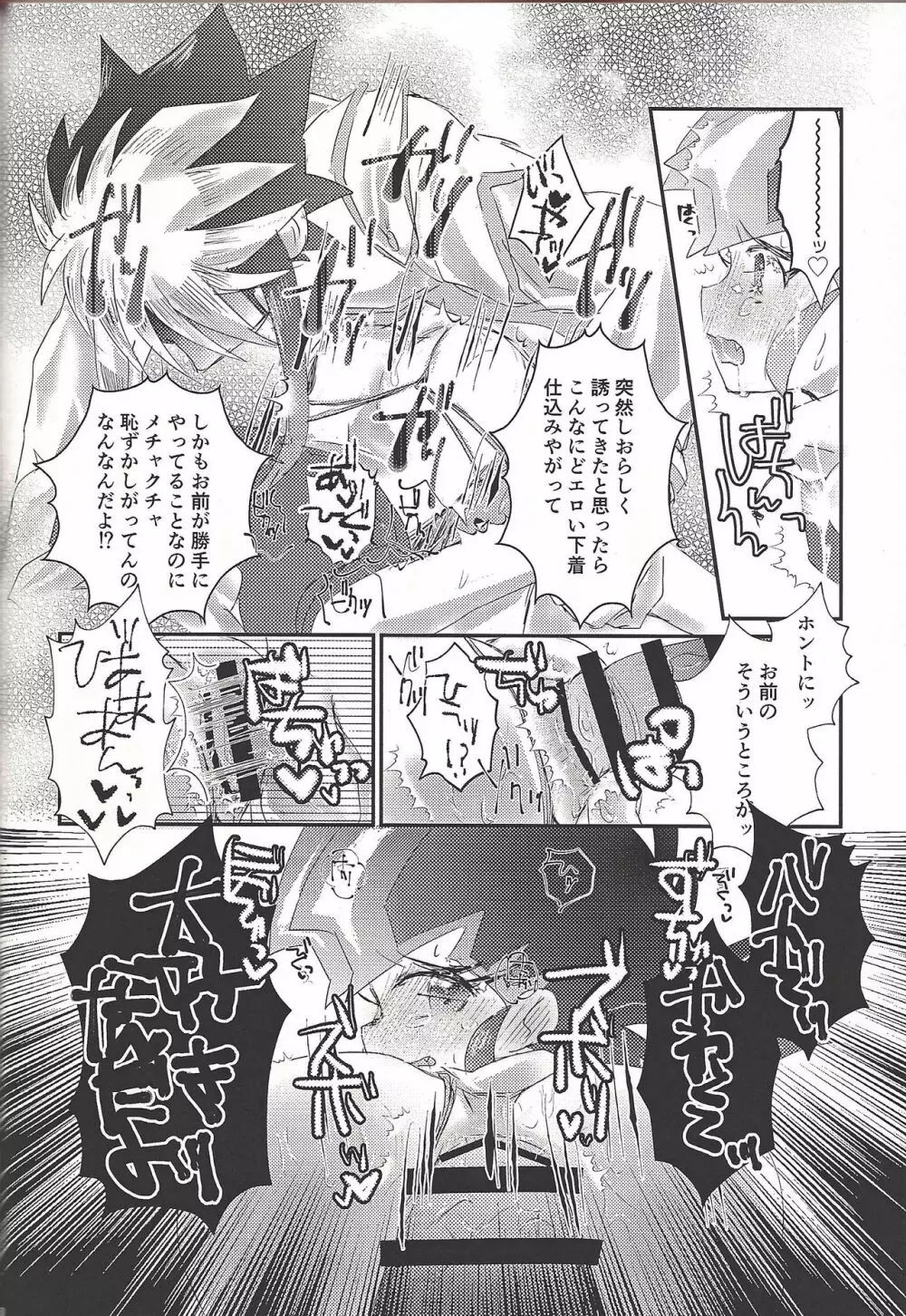 L4UC.zip - page49