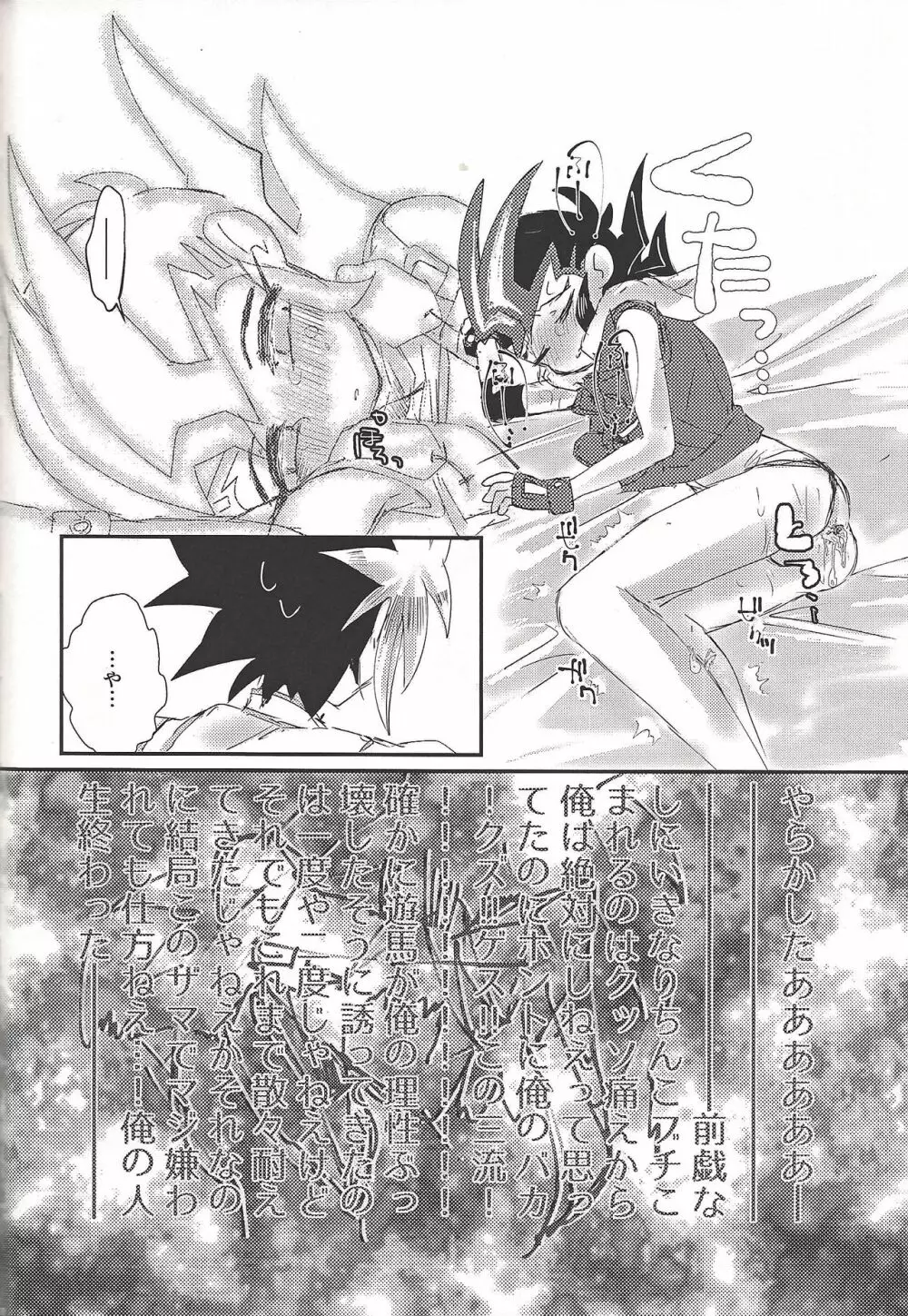 L4UC.zip - page51