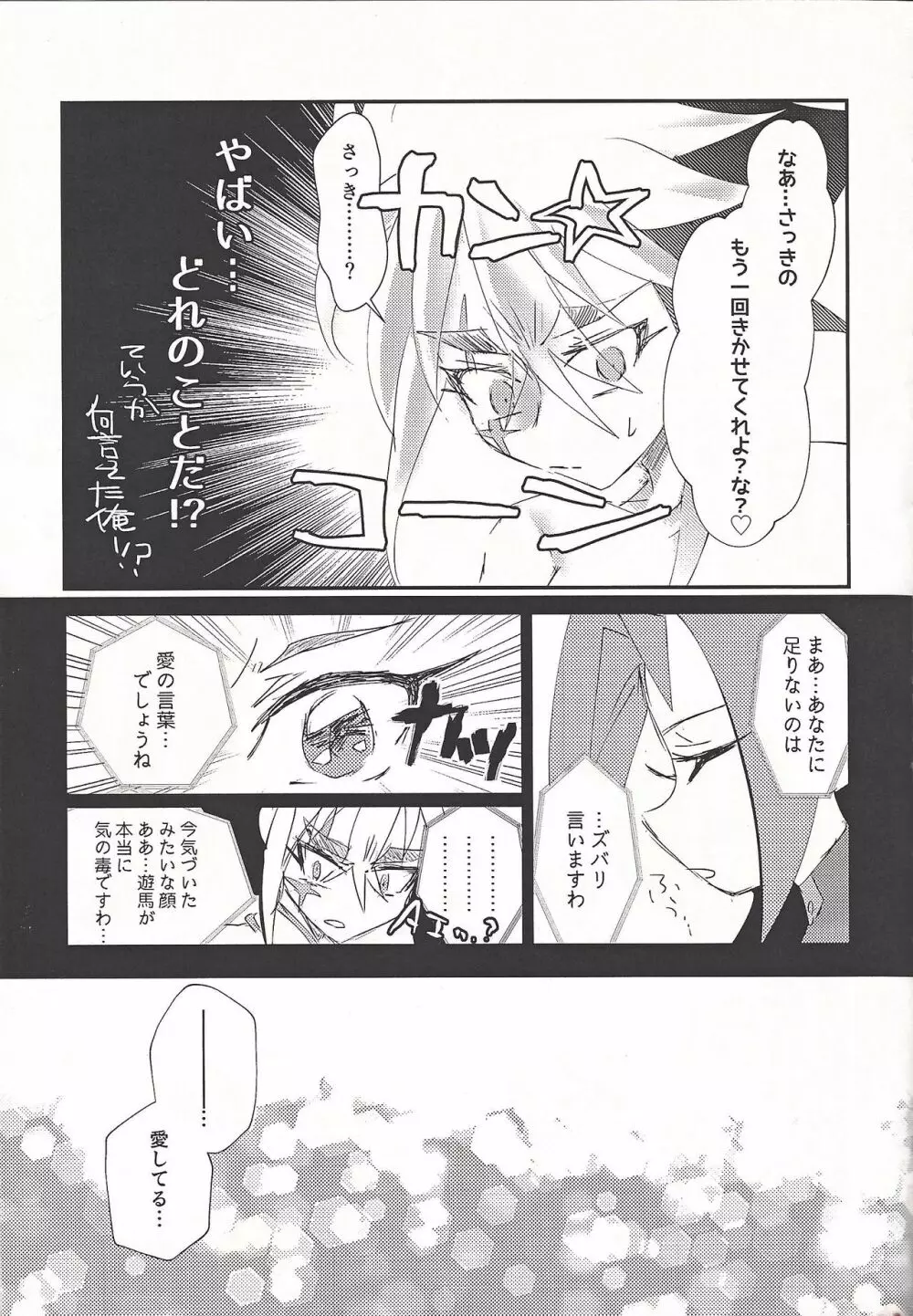 L4UC.zip - page54