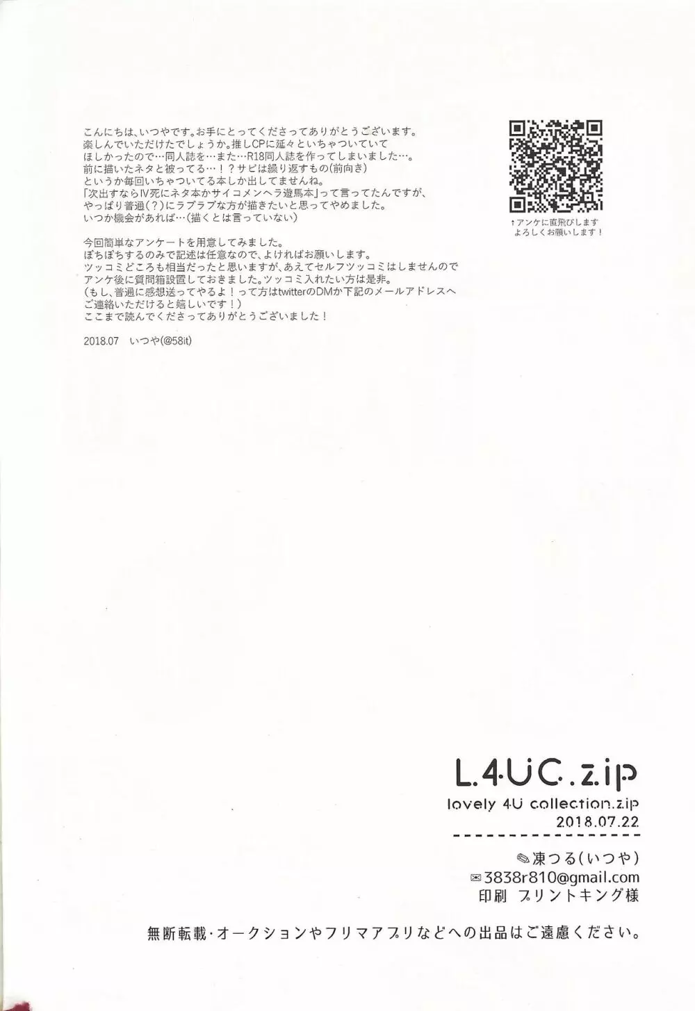 L4UC.zip - page57