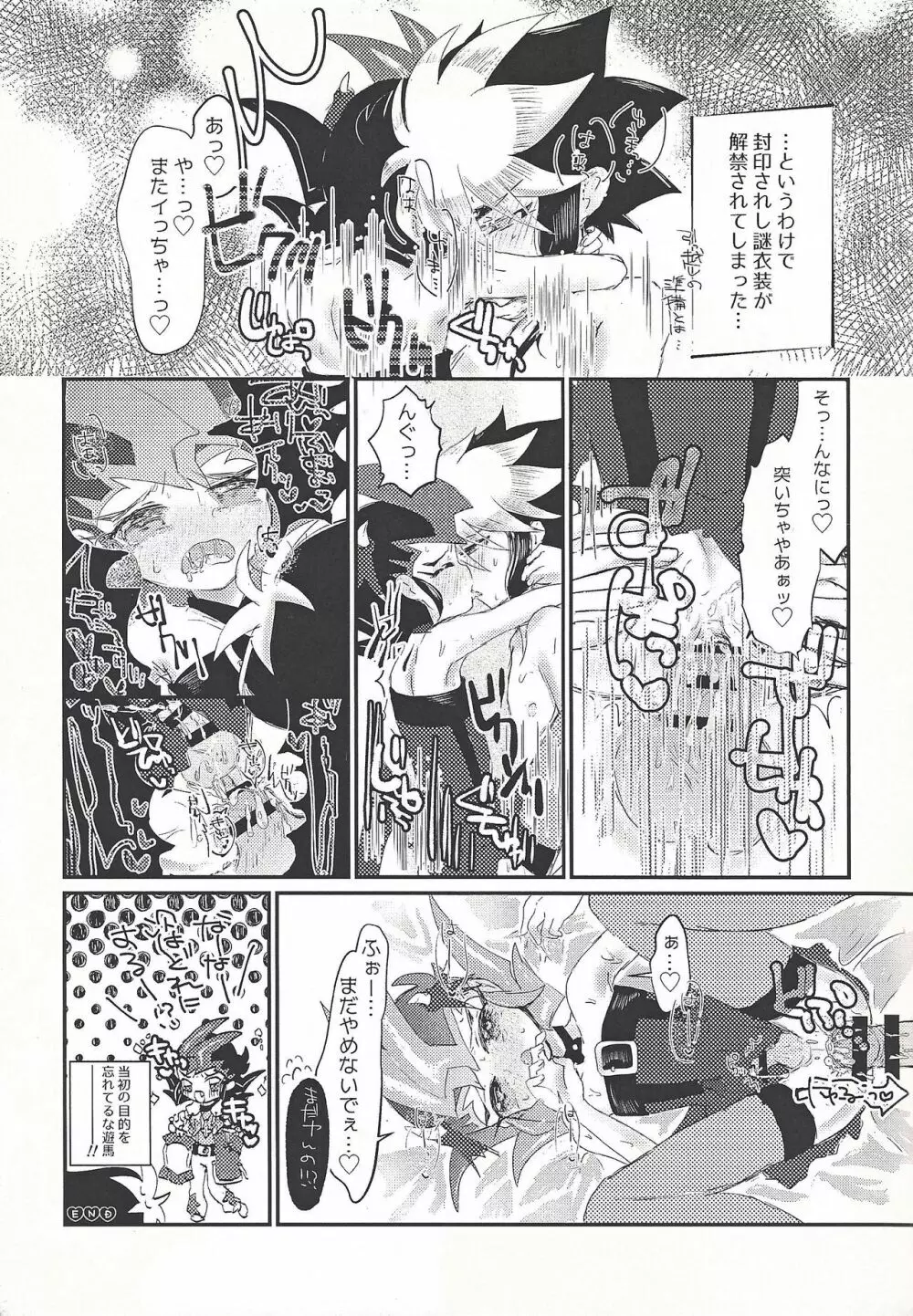 L4UC.zip - page6