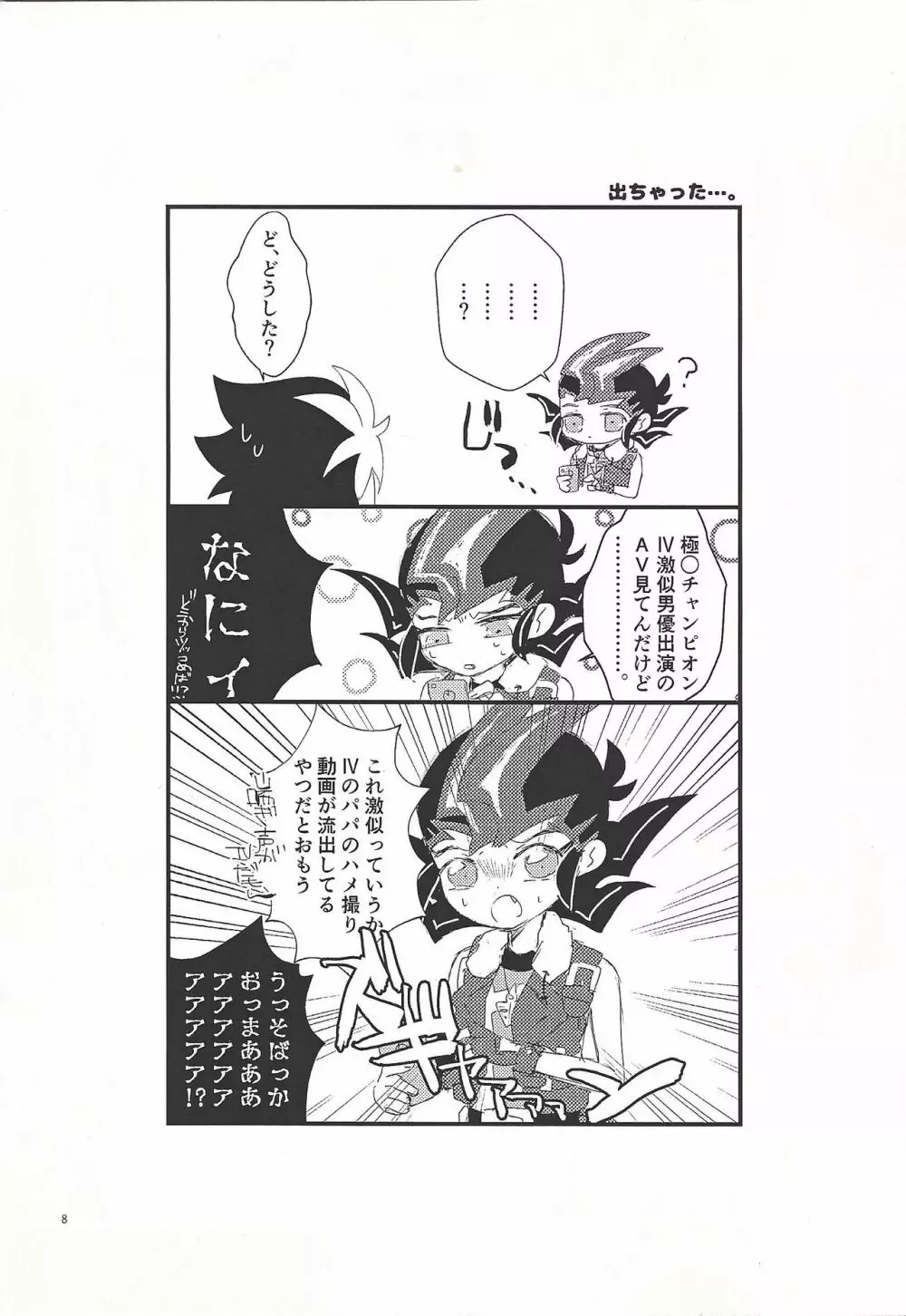 L4UC.zip - page7