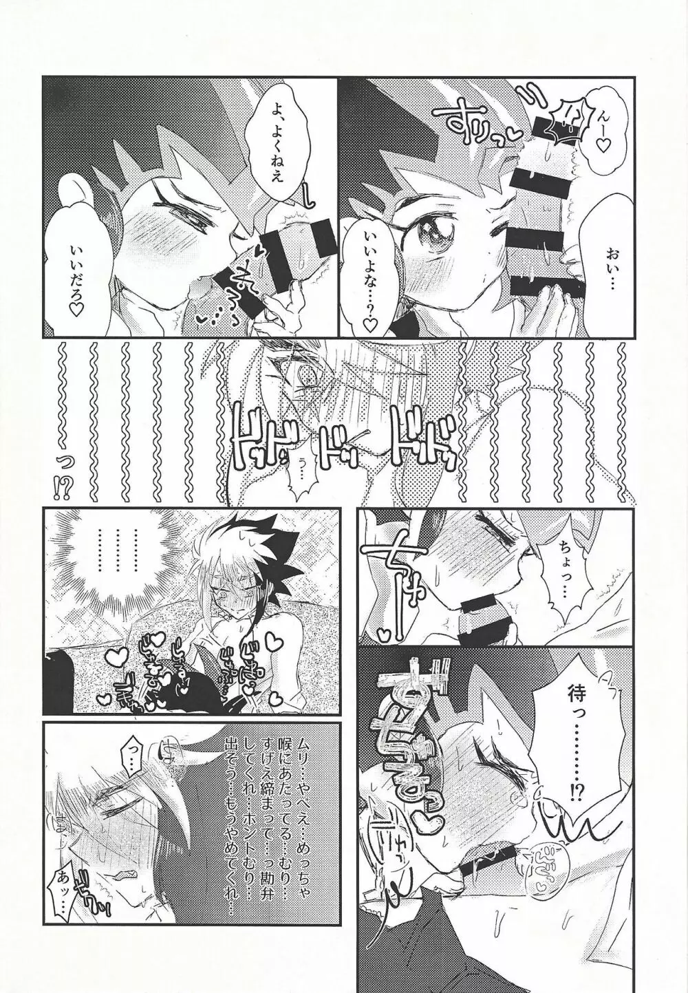 L4UC.zip - page9