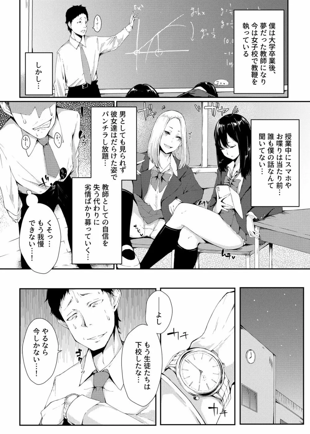 弱ミニギラレ チンポニギラレ - page3