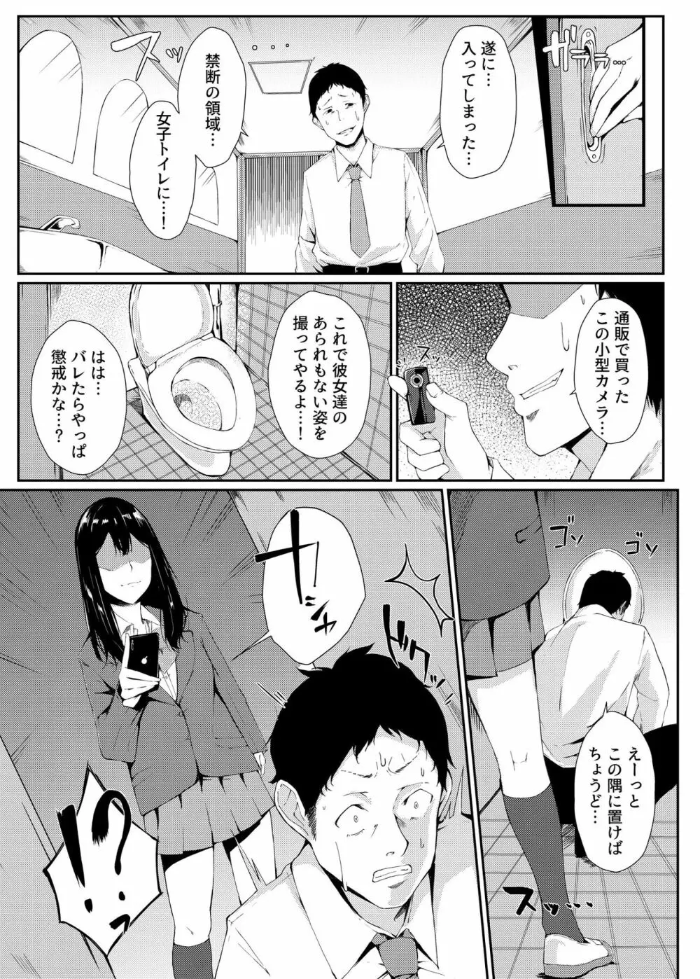 弱ミニギラレ チンポニギラレ - page4