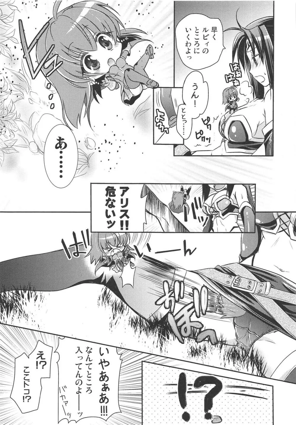 みにめいくらぶ - page6