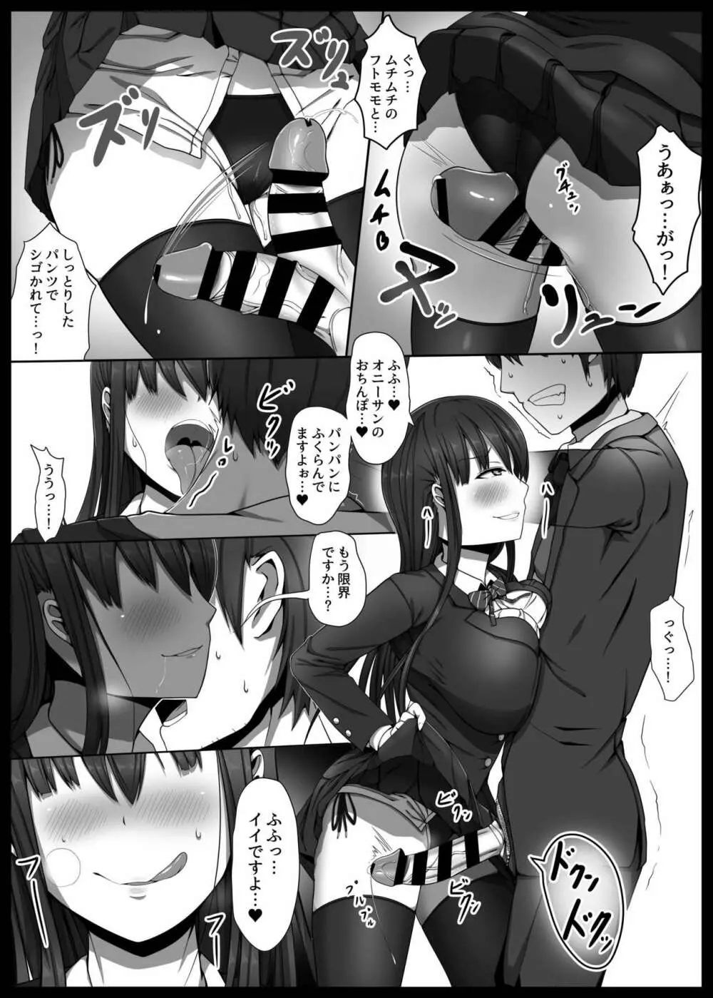爆乳JK逆痴漢→トイレで生パコパコ - page10