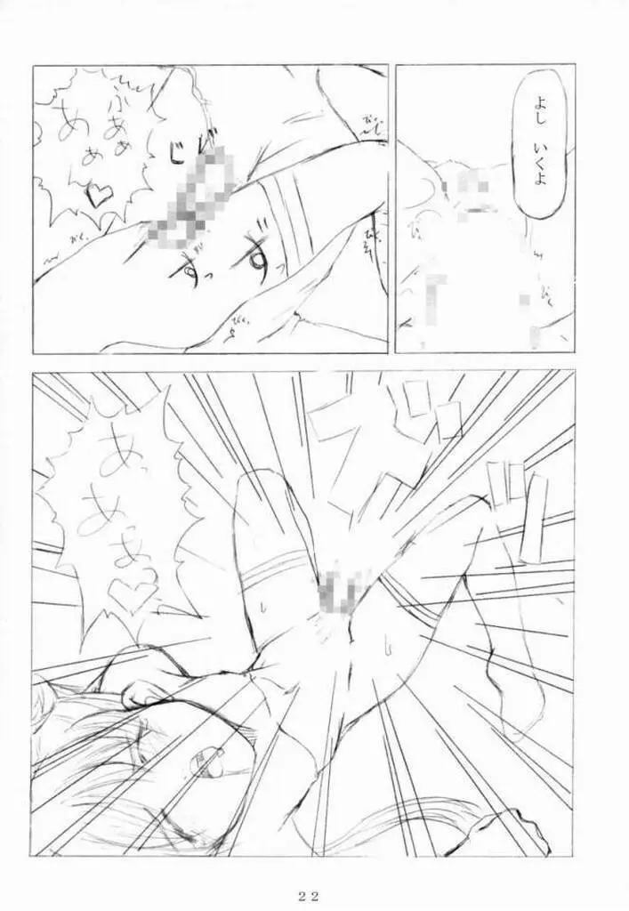 こんぺいとう記念日 - page21