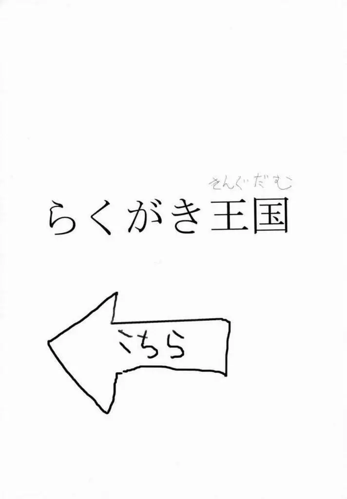 こんぺいとう記念日 - page25