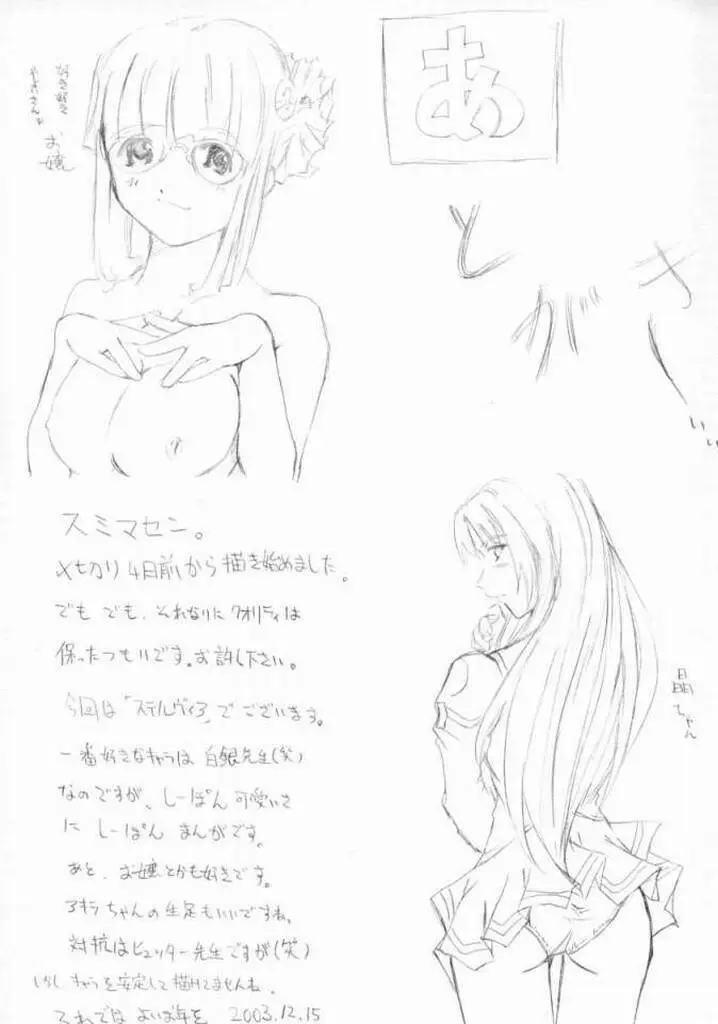 こんぺいとう記念日 - page28