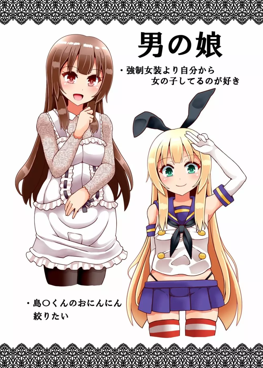 娘縛りの本 - page7