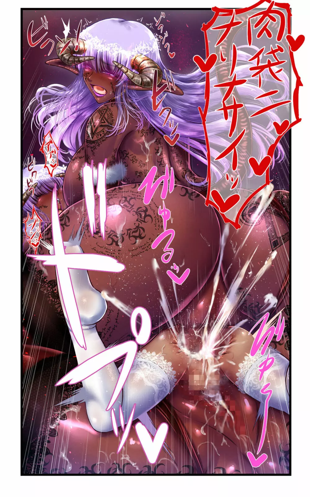 SweetEdda vol.4 巨体サキュバス編 淫魔のアマゾネスのアバドン - page23