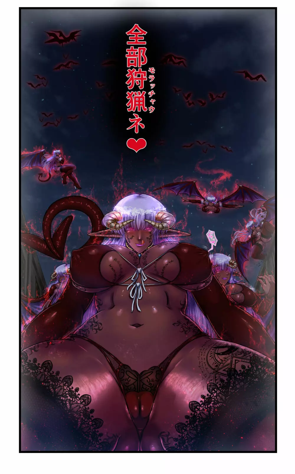 SweetEdda vol.4 巨体サキュバス編 淫魔のアマゾネスのアバドン - page26