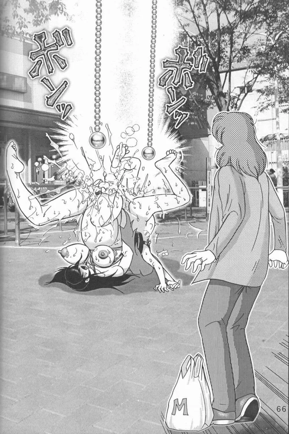 人徳の研究9 - page65
