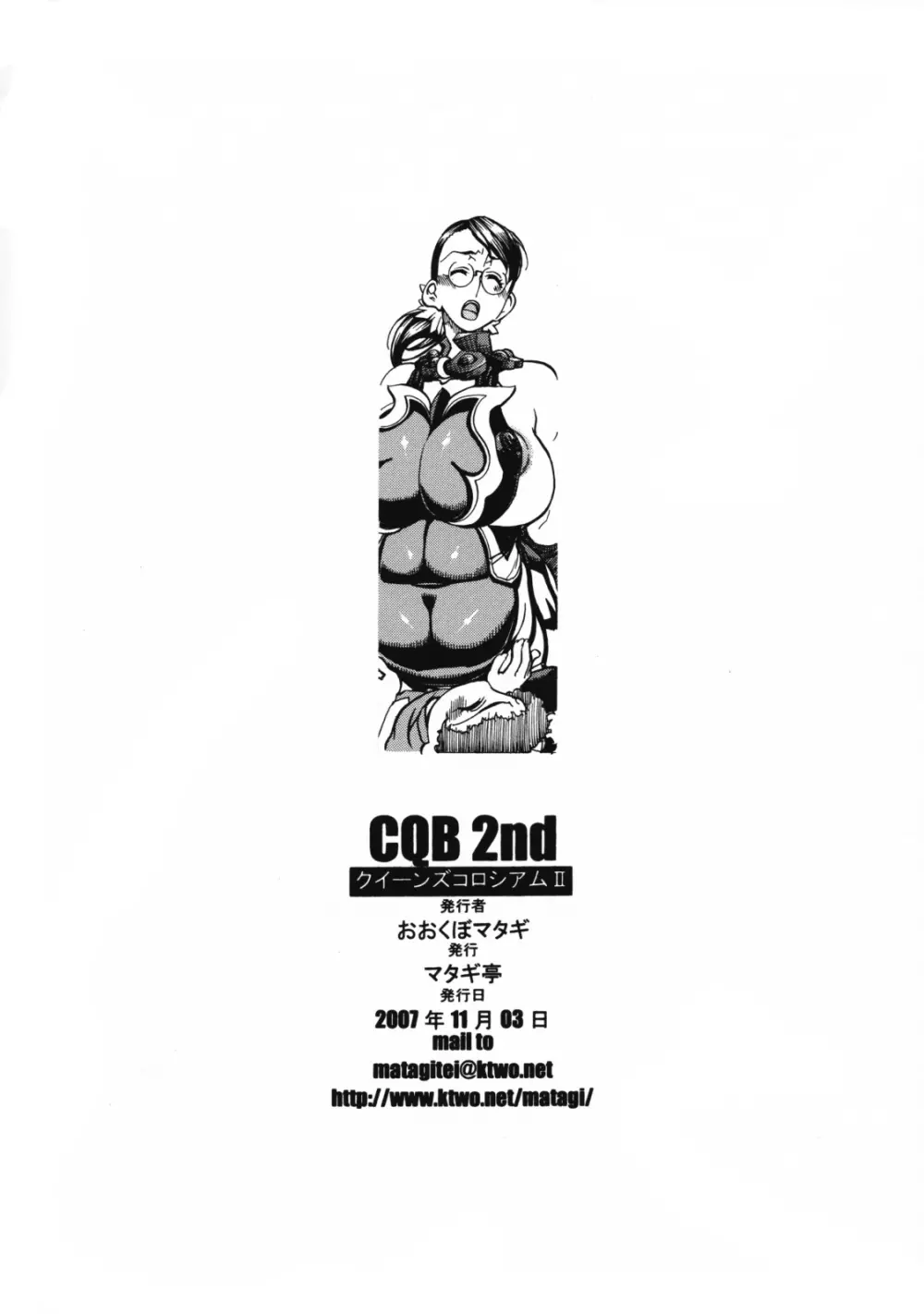 CQB 2nd - page10