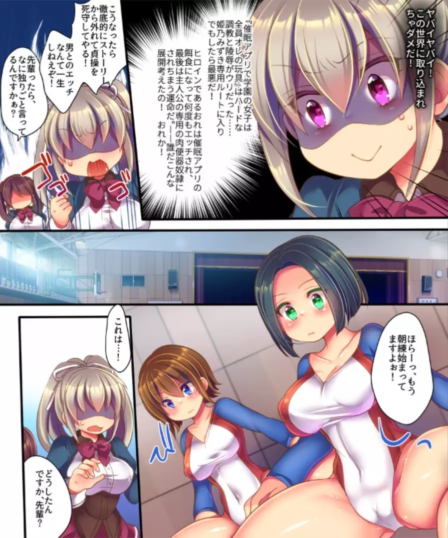 催眠調教エロゲのヒロインに転生してしまった俺は攻略されずに逃げきりたい！ - page10