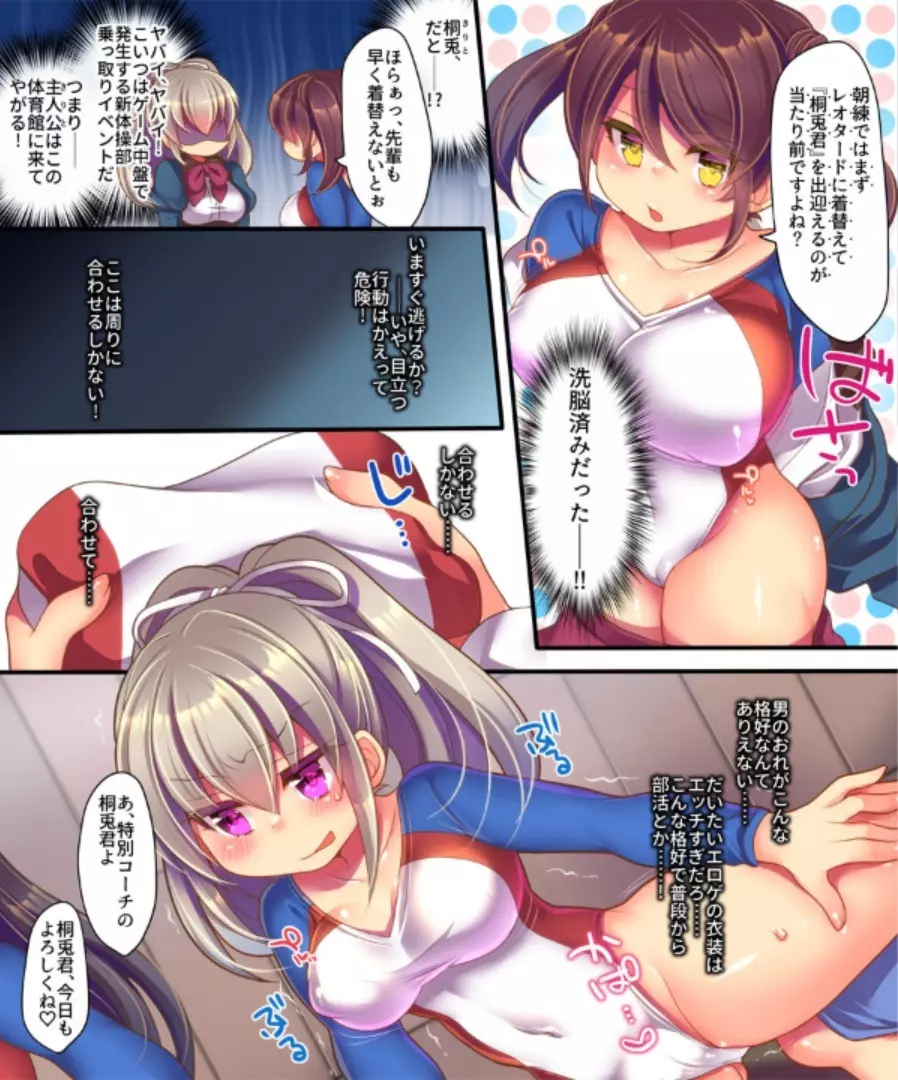 催眠調教エロゲのヒロインに転生してしまった俺は攻略されずに逃げきりたい！ - page11