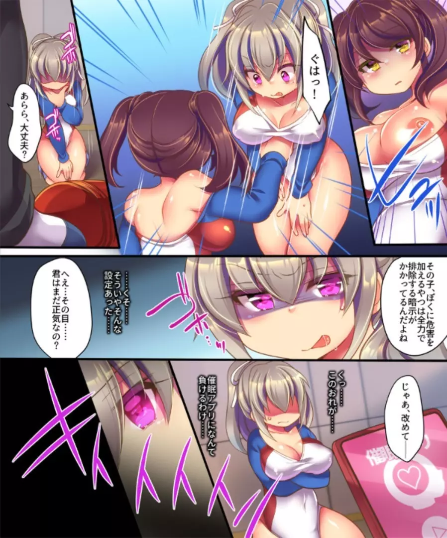 催眠調教エロゲのヒロインに転生してしまった俺は攻略されずに逃げきりたい！ - page17