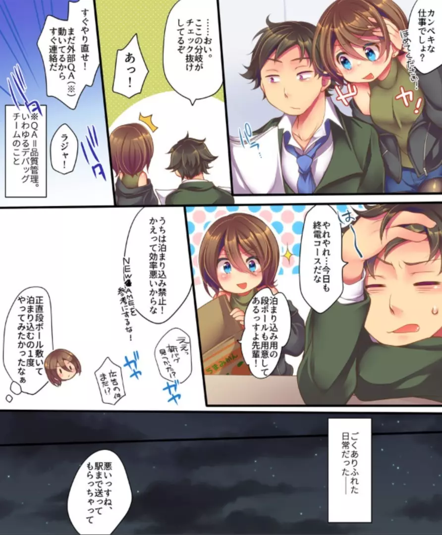 催眠調教エロゲのヒロインに転生してしまった俺は攻略されずに逃げきりたい！ - page3