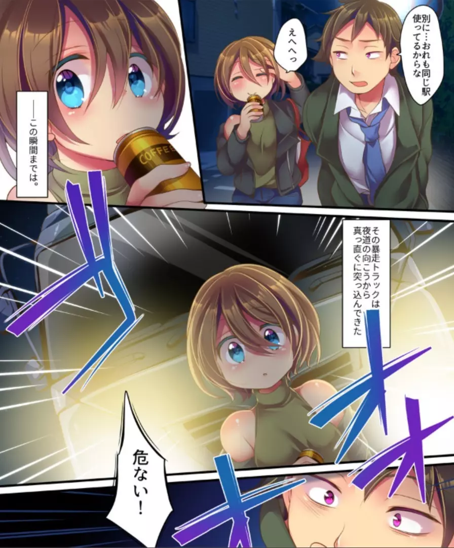 催眠調教エロゲのヒロインに転生してしまった俺は攻略されずに逃げきりたい！ - page4