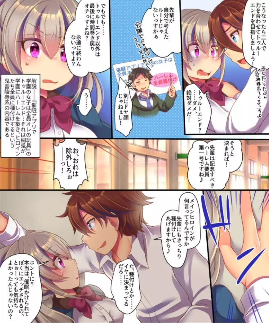 催眠調教エロゲのヒロインに転生してしまった俺は攻略されずに逃げきりたい！ - page47