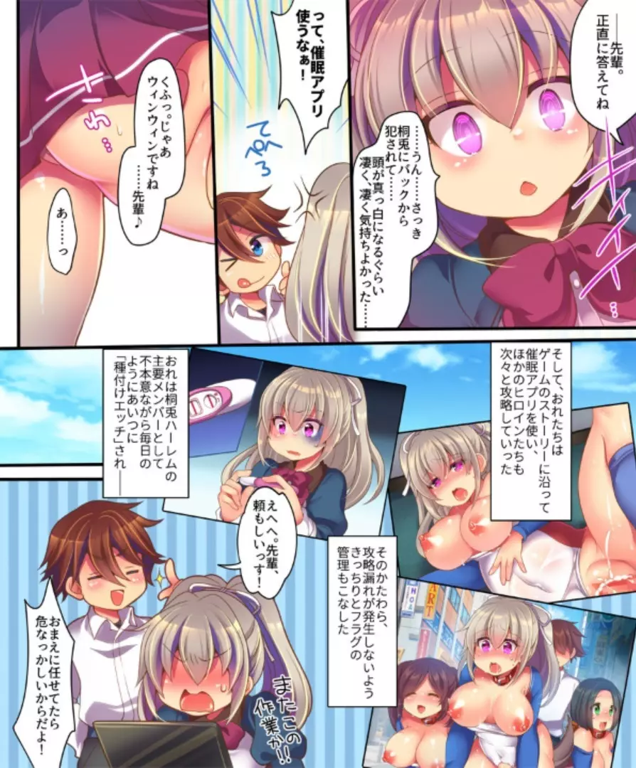 催眠調教エロゲのヒロインに転生してしまった俺は攻略されずに逃げきりたい！ - page48