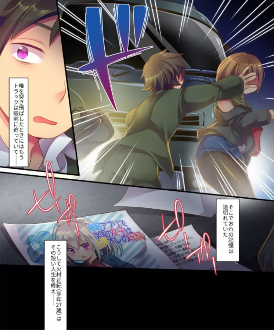 催眠調教エロゲのヒロインに転生してしまった俺は攻略されずに逃げきりたい！ - page5