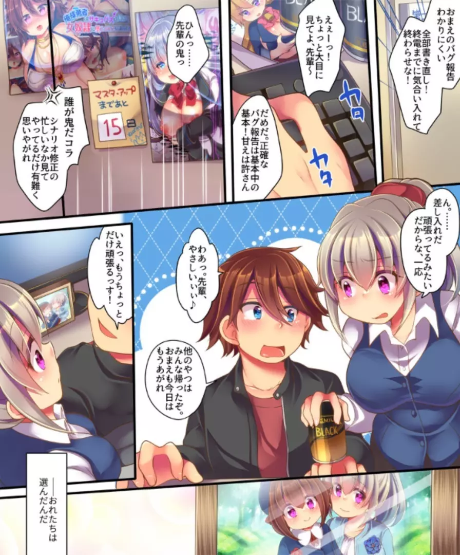 催眠調教エロゲのヒロインに転生してしまった俺は攻略されずに逃げきりたい！ - page51