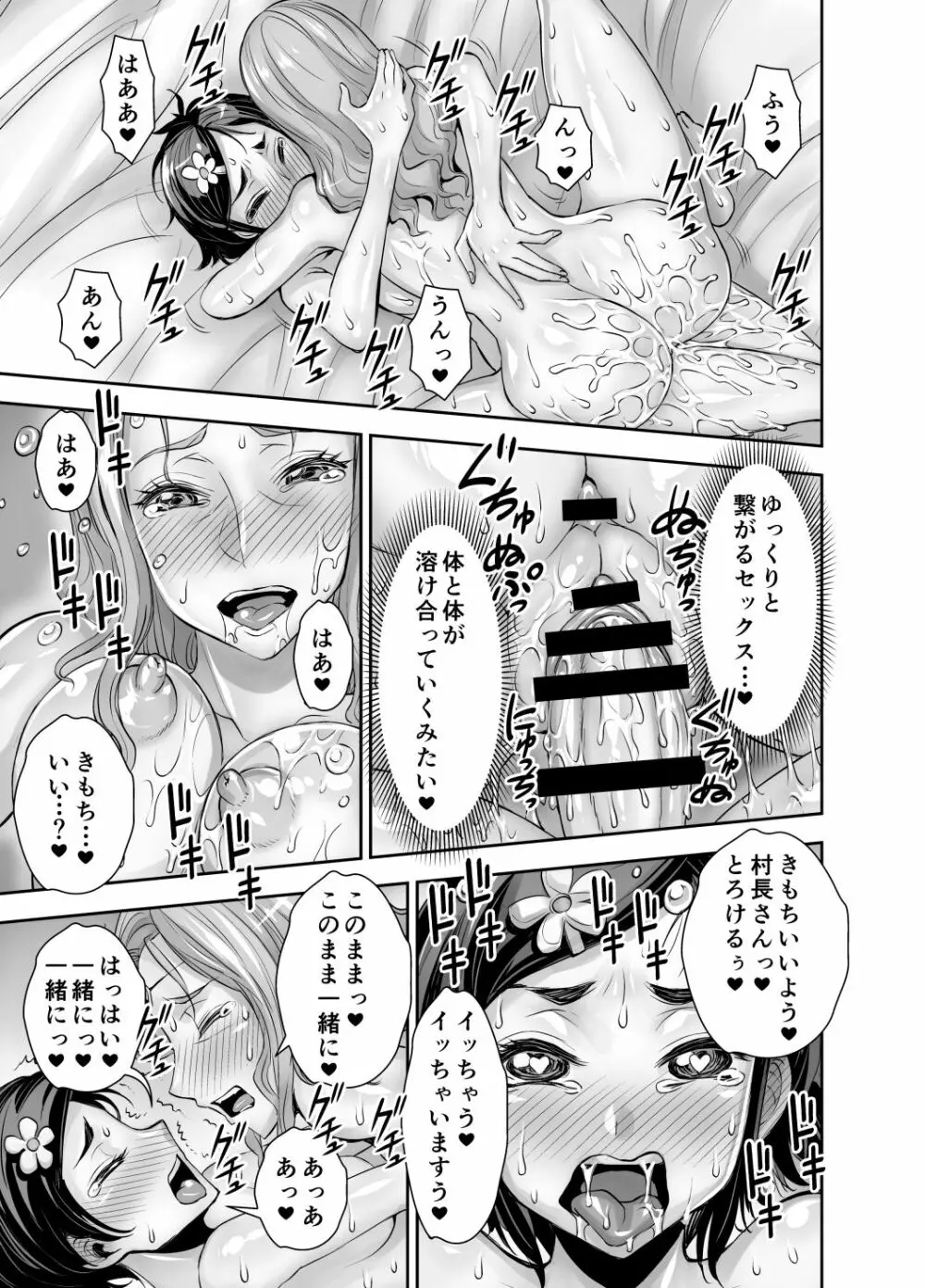異世界フタナリ転生 2 - page18