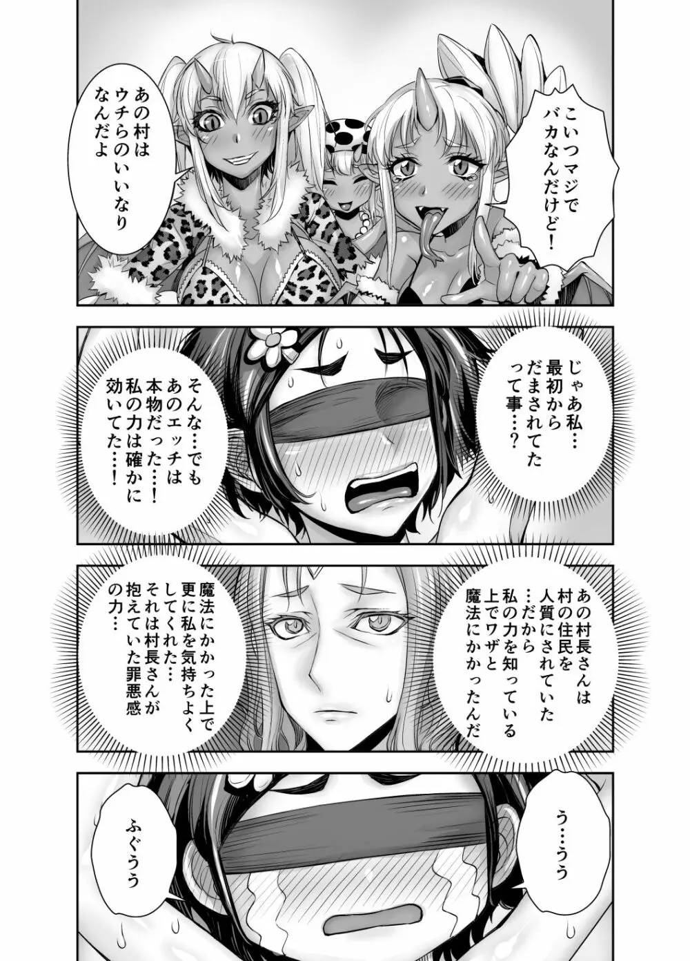 異世界フタナリ転生 2 - page22