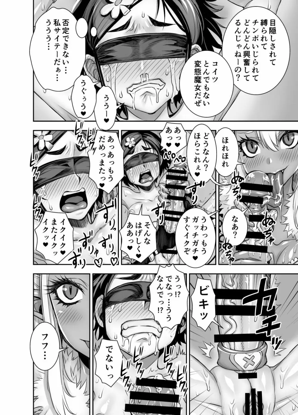 異世界フタナリ転生 2 - page31