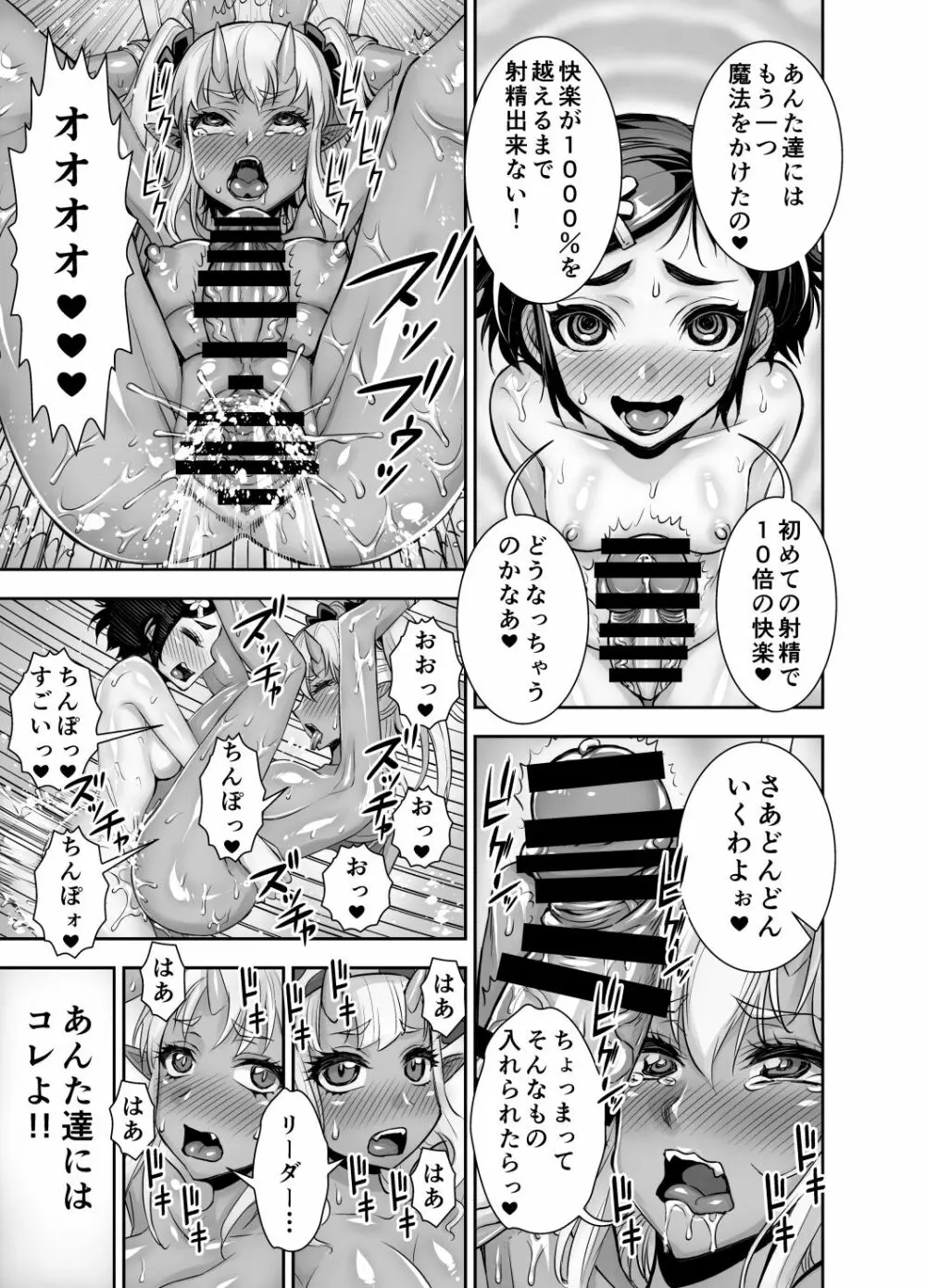 異世界フタナリ転生 2 - page40