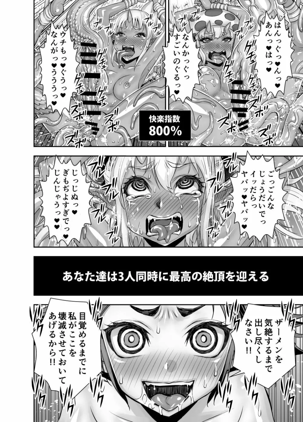 異世界フタナリ転生 2 - page43
