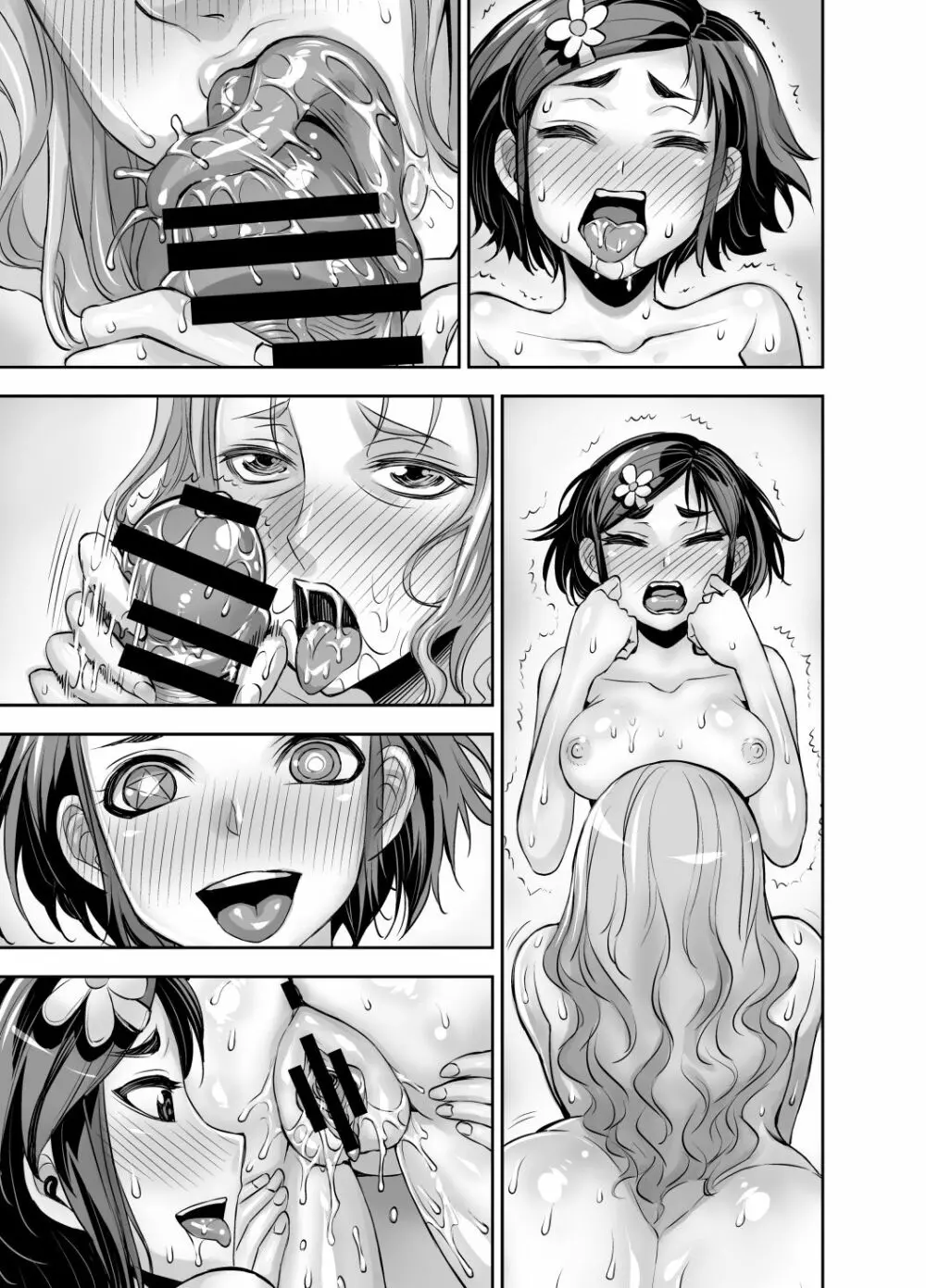 異世界フタナリ転生 2 - page61