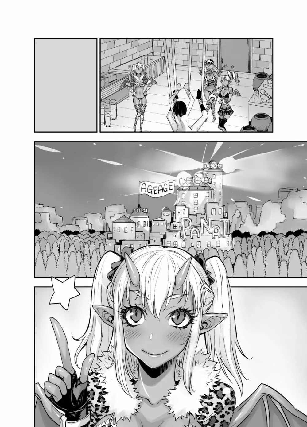 異世界フタナリ転生 2 - page70