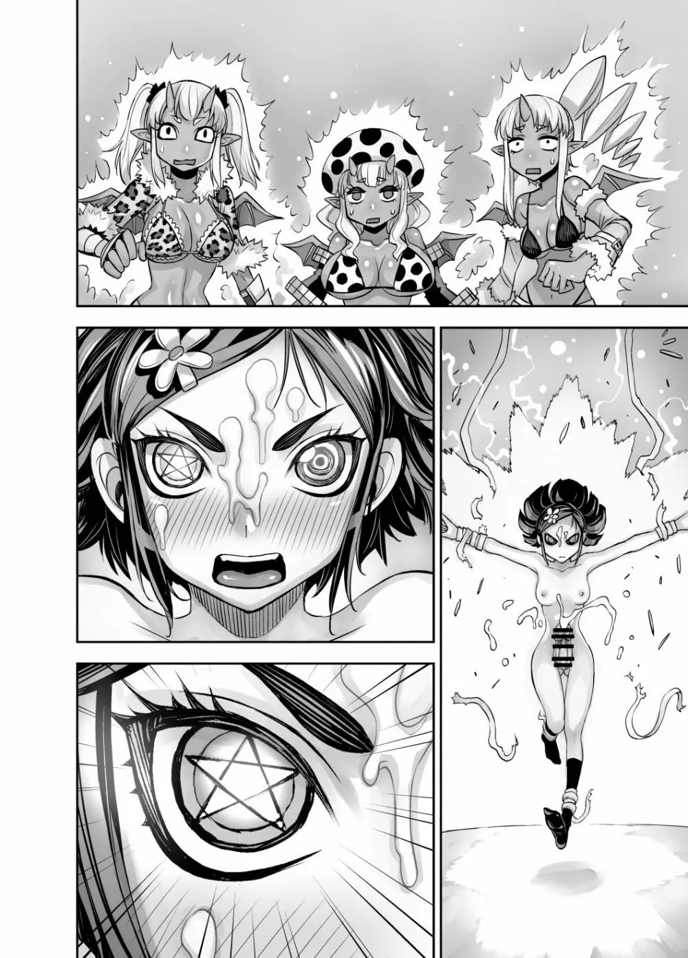 異世界フタナリ転生 2 - page84