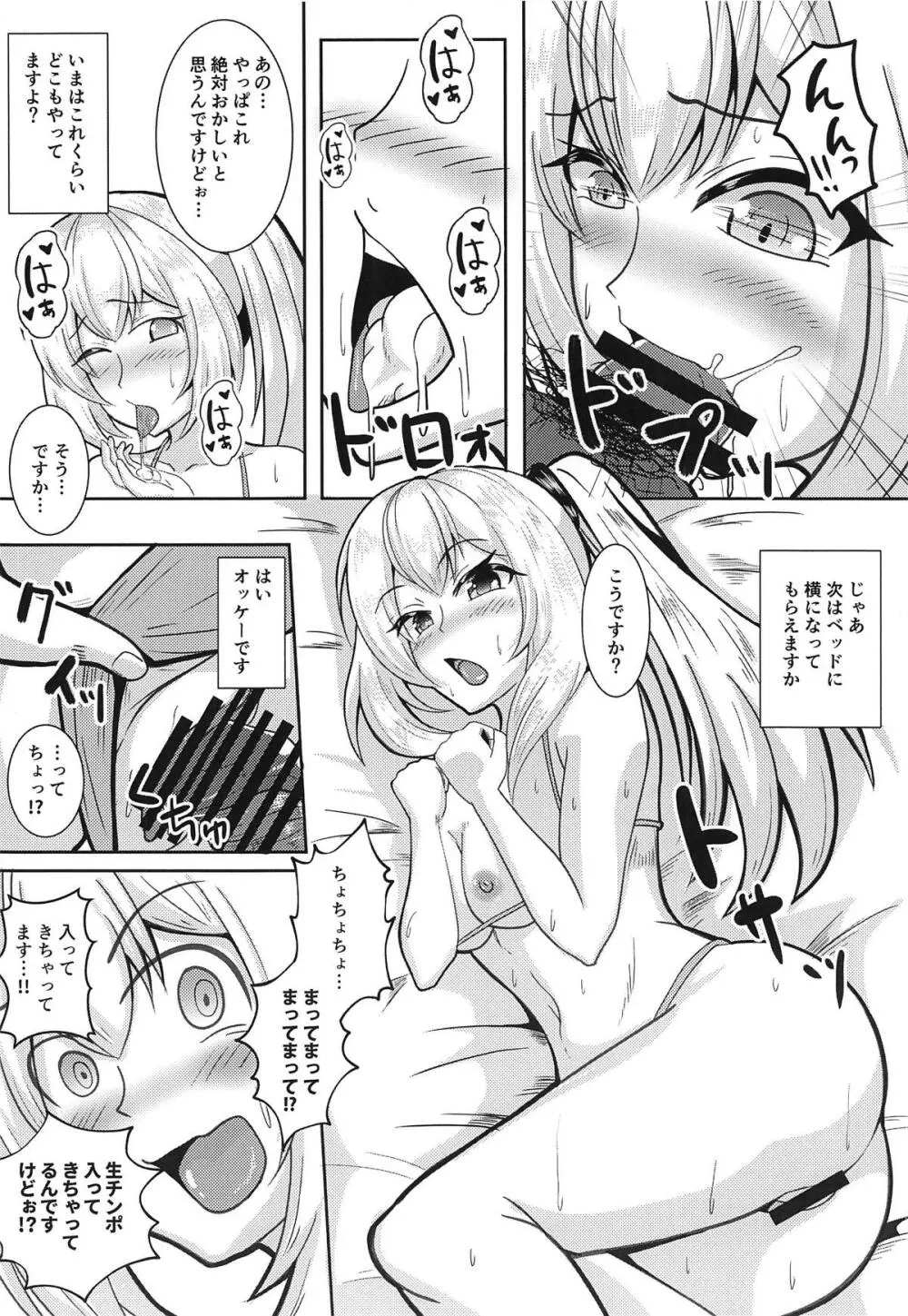 あの有名バーチャルユーチューバを騙してAV出演させてみたwww - page17