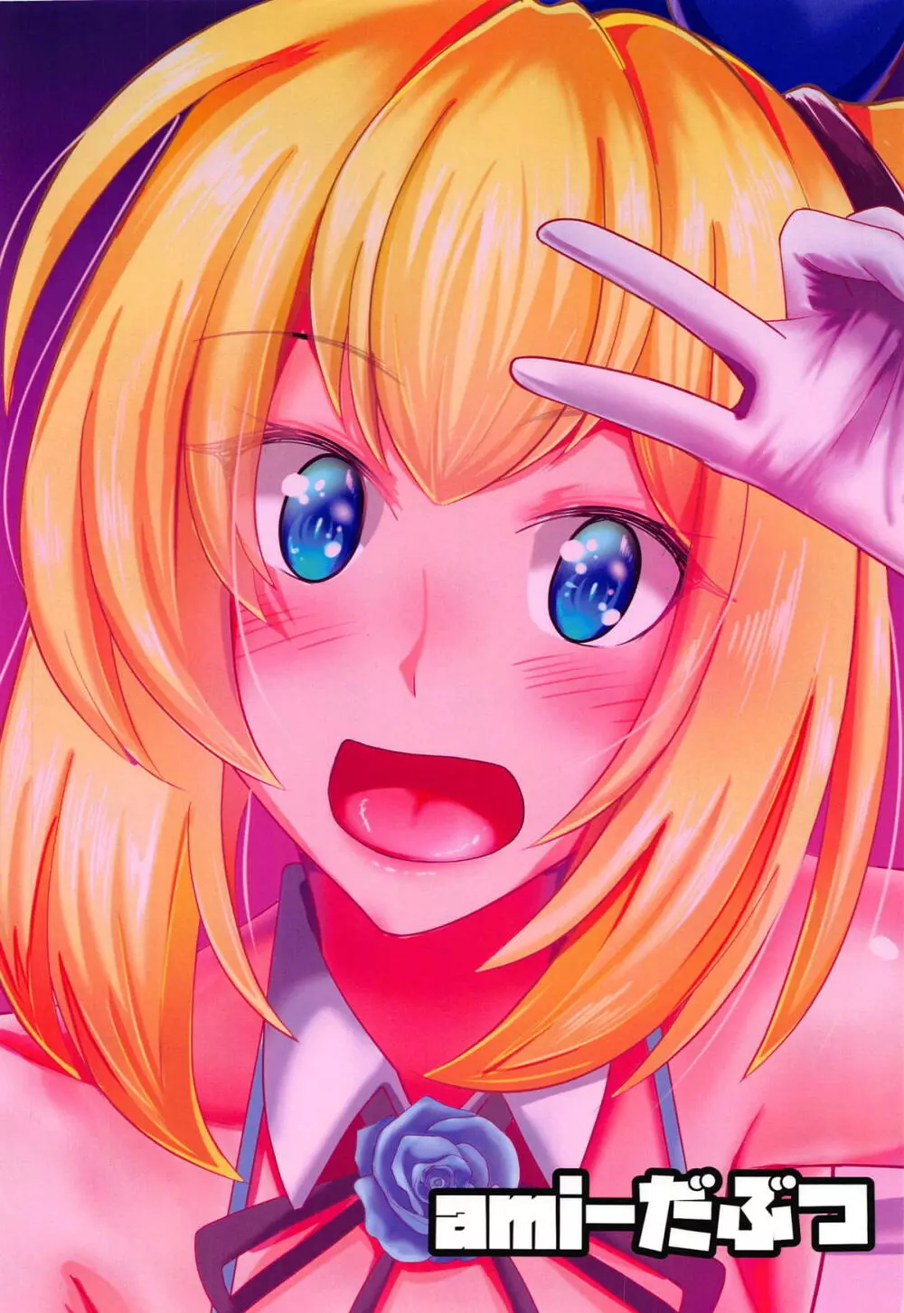 あの有名バーチャルユーチューバを騙してAV出演させてみたwww - page26