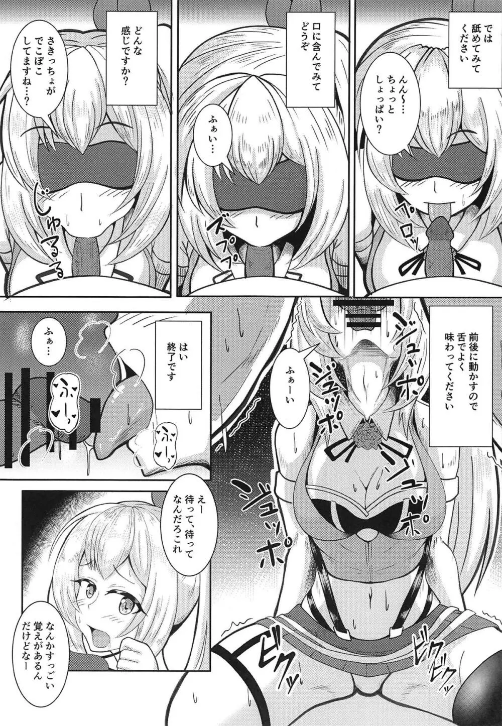 あの有名バーチャルユーチューバを騙してAV出演させてみたwww - page8