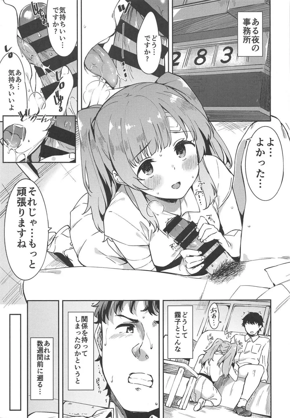 心心恋慕 - page2