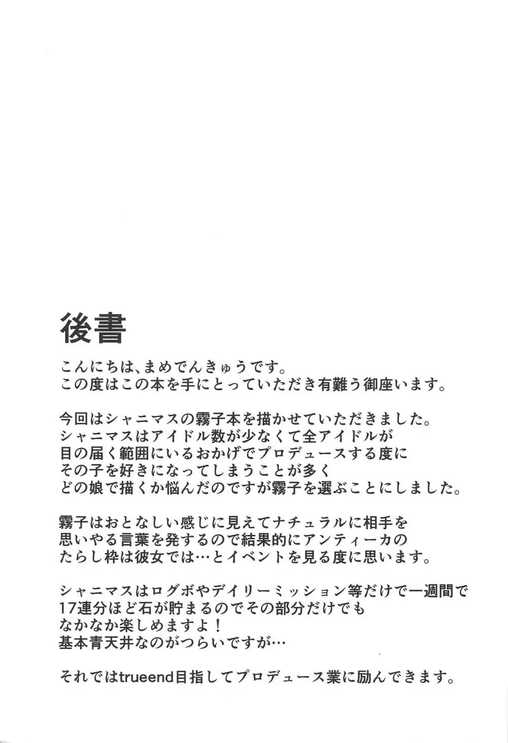 心心恋慕 - page22