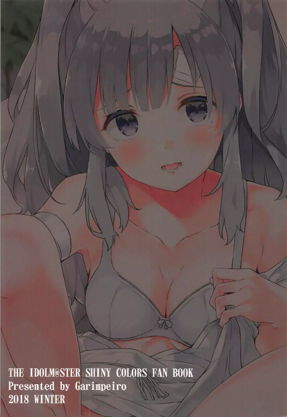 心心恋慕 - page24