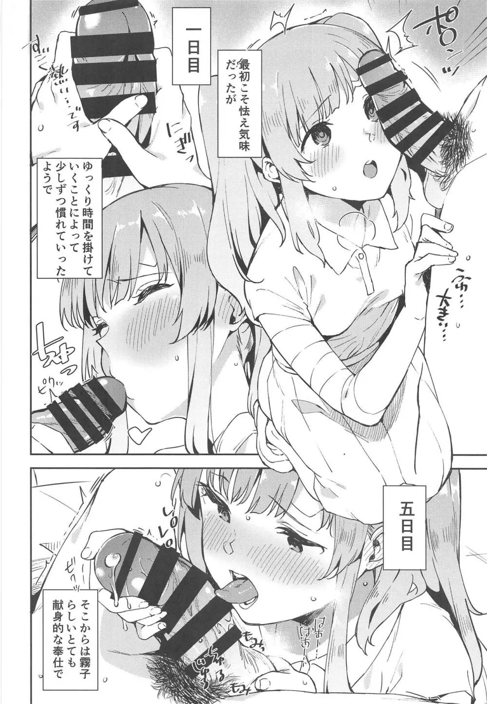 心心恋慕 - page5