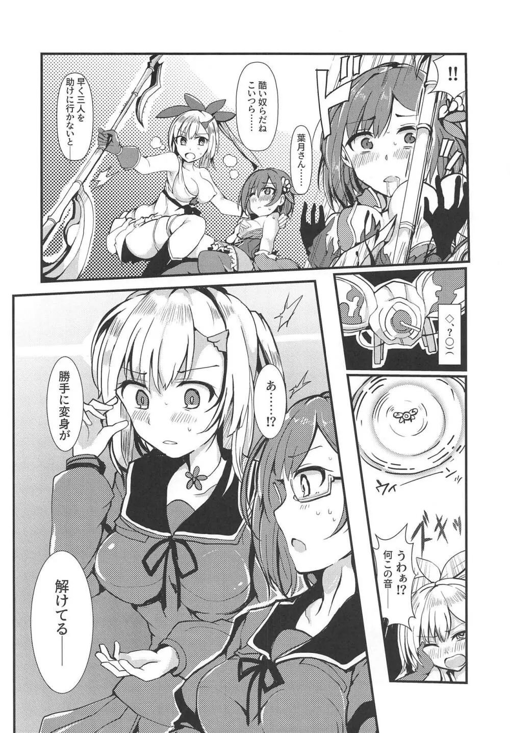 万魔殿 - page13