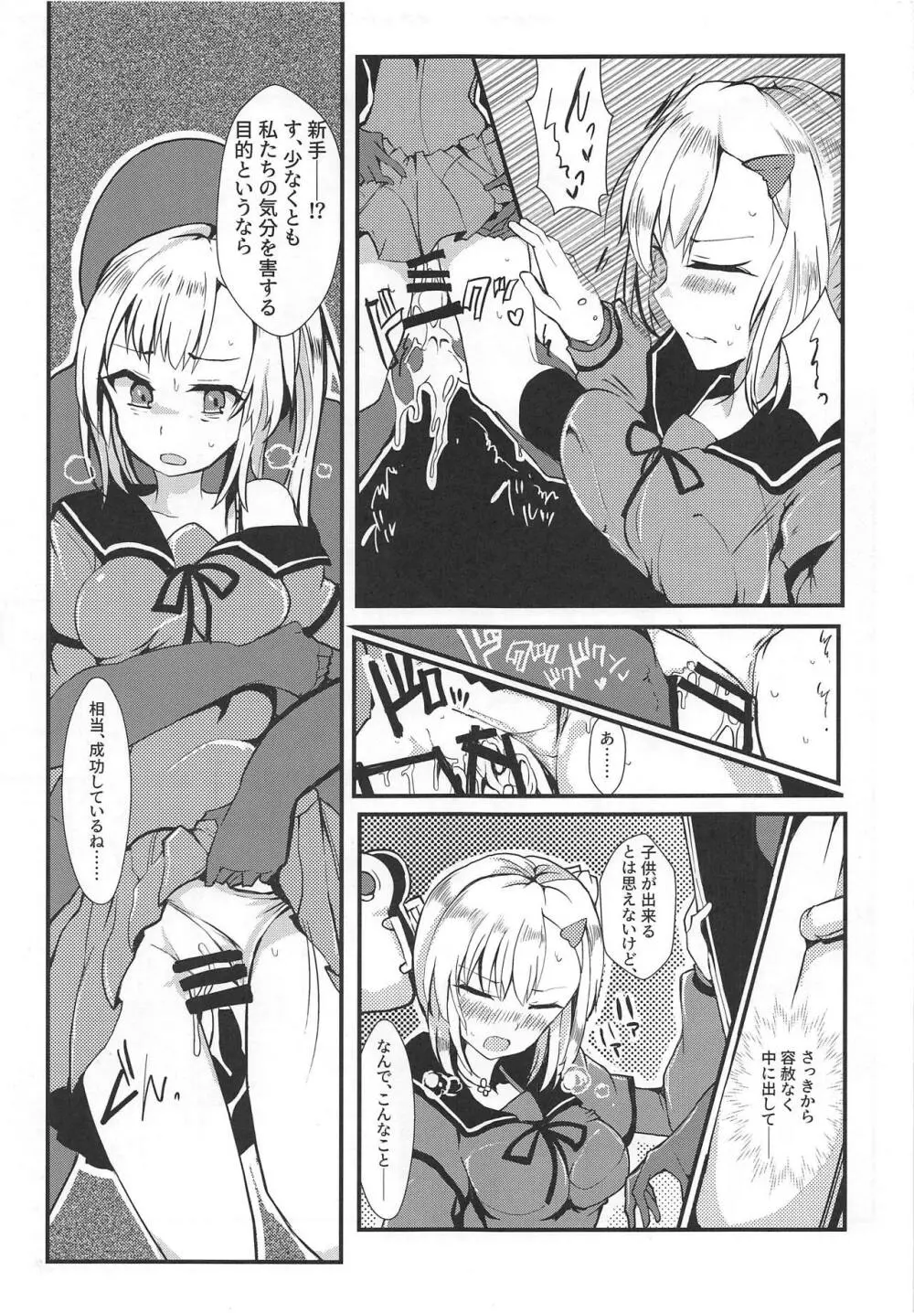 万魔殿 - page18