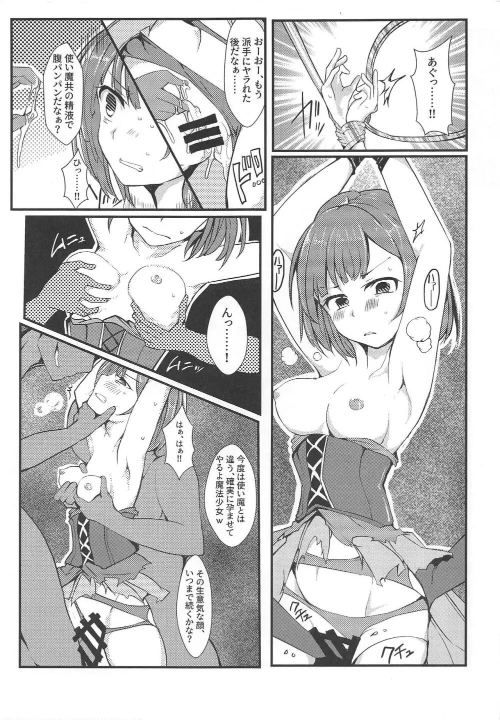 万魔殿 - page24