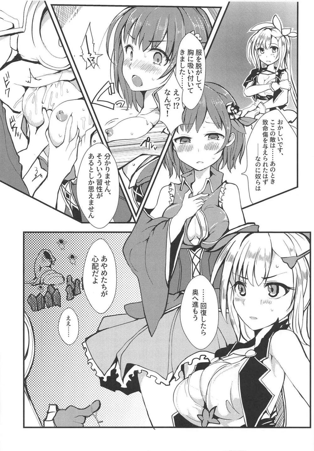 万魔殿 - page7